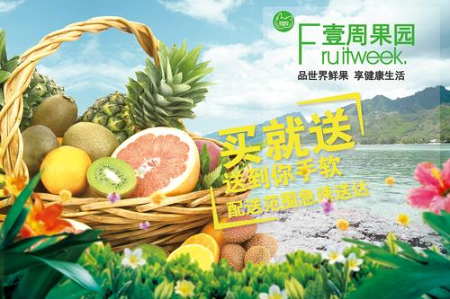 水果电商平台哪个更好