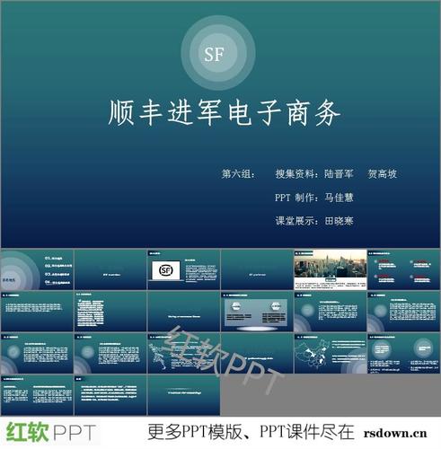 顺丰旗下的电商