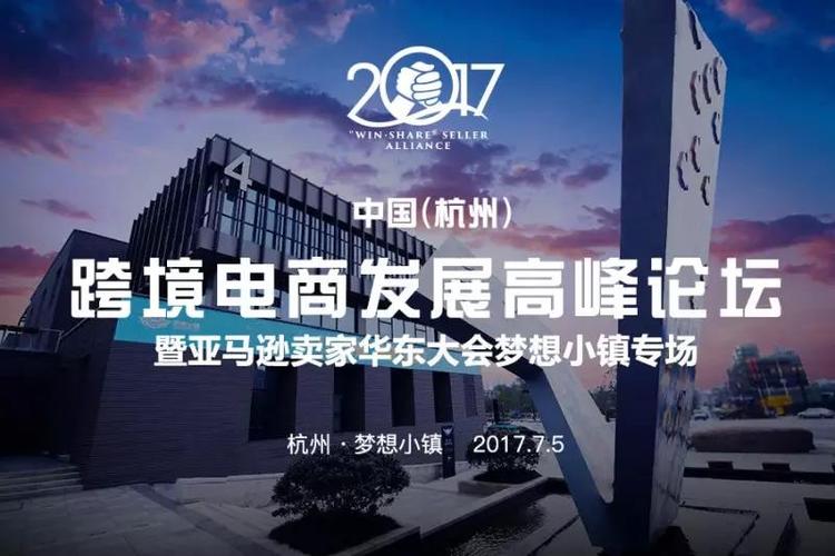 速网电商