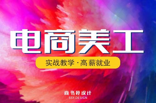淘宝电商培训课程