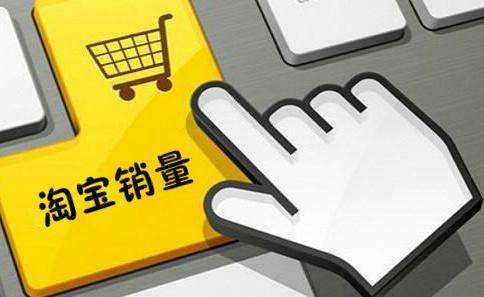 淘宝电商平台