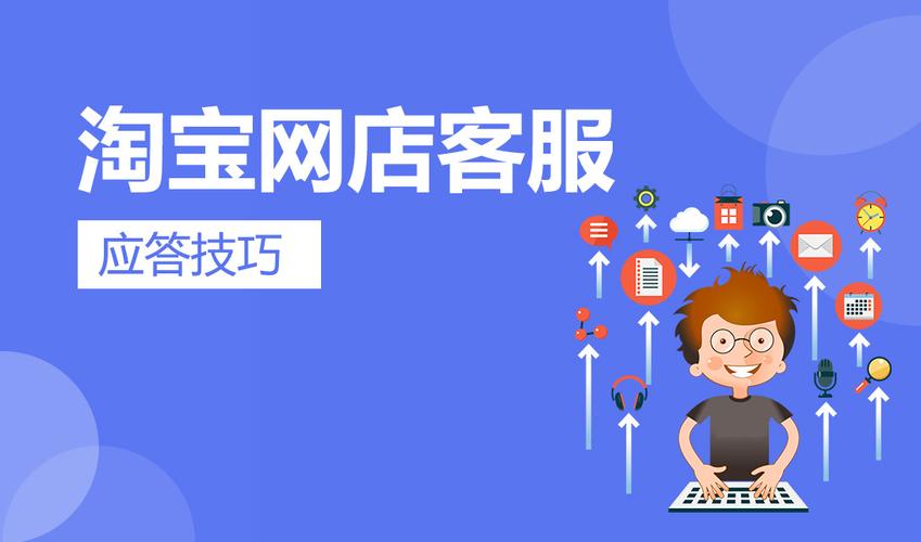 淘宝电商运营基础知识