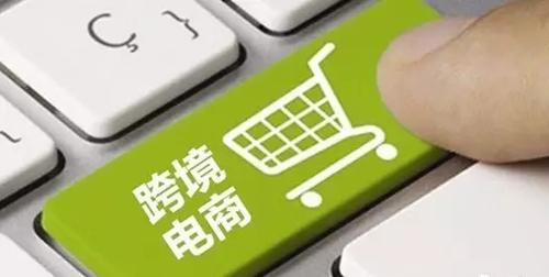 淘宝跨境电商