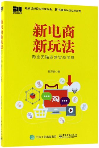 淘宝是电商平台吗