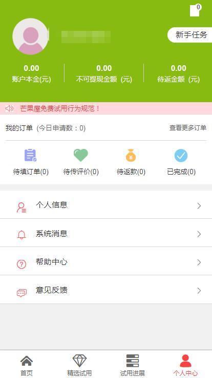 天晴电商兼职