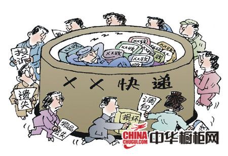 投诉电商