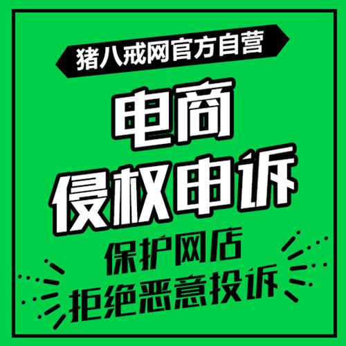 投诉电商那个部门管用