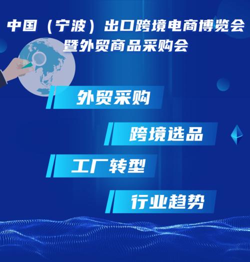 外贸和跨境电商