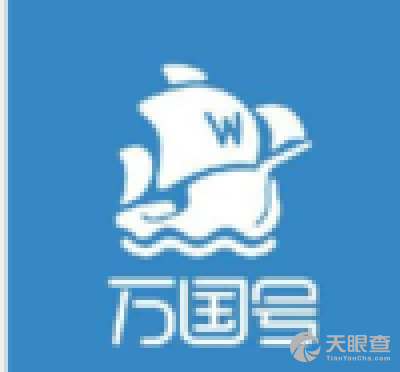万国电商最新消息