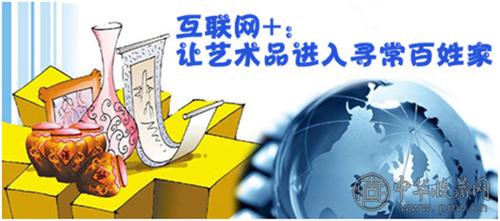 万国艺术品电商平台