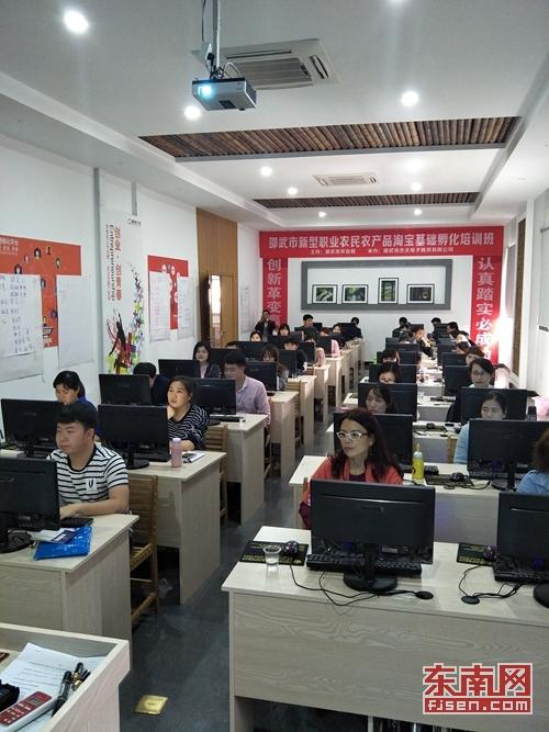 网上电商培训
