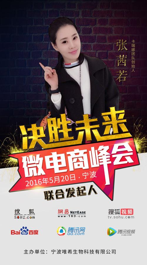 微电商