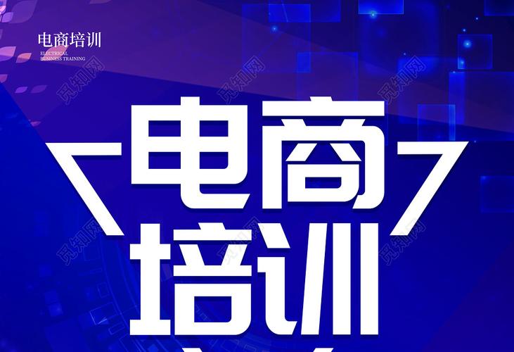 微电商培训机构