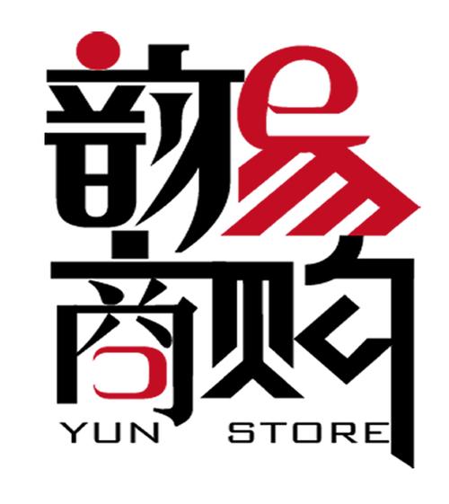 微澜移动电商平台