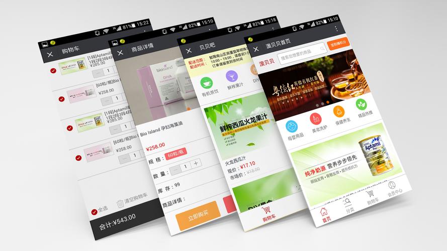 微澜移动电商平台中心