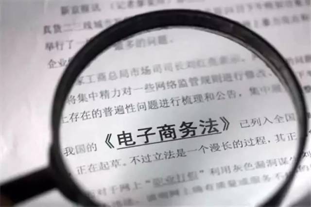 微商被纳入电商