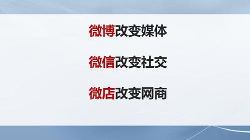 微商电商