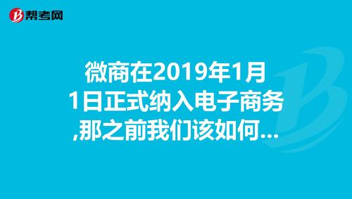 微商和电商的区别