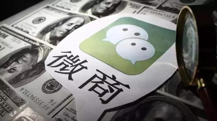 微商属于电商吗