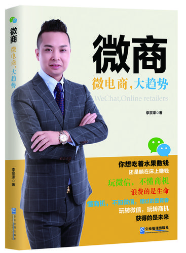微太电商