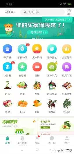 微信电商平台
