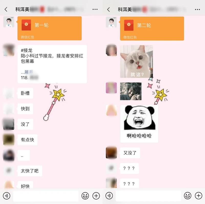 微信群主电商