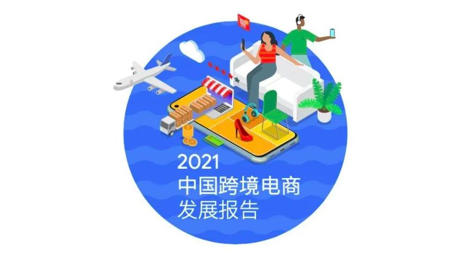 为什么要做跨境电商