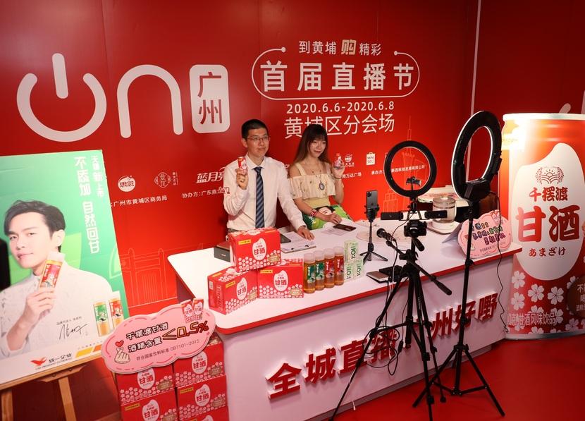 唯吾直播电商