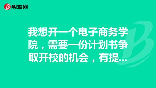 我想做电商
