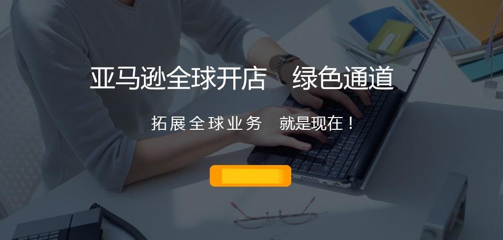 无货源跨境电商