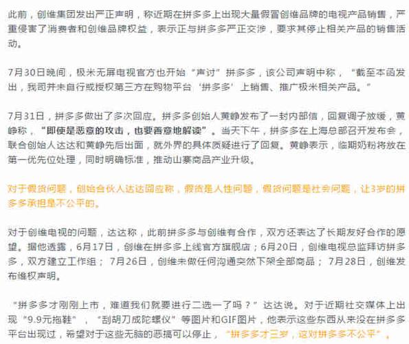 无假货的电商平台排名