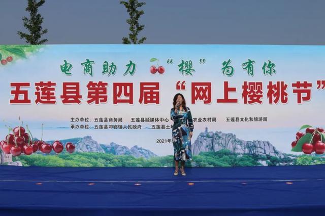 五莲电商