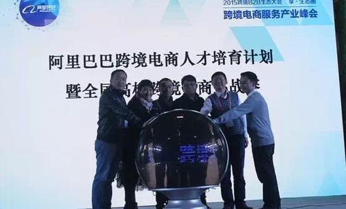 武汉跨境电商