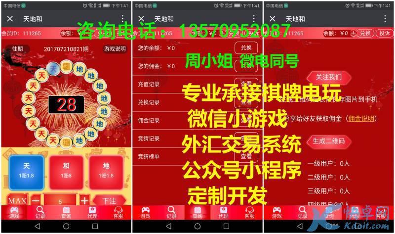 武汉牛牛电商诈骗