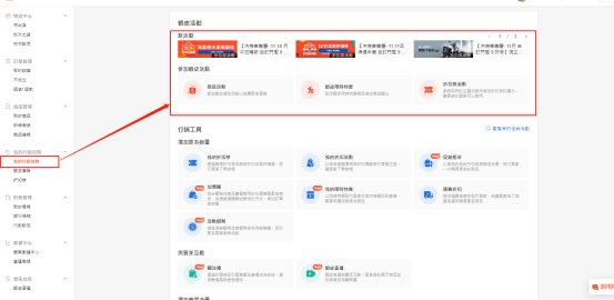虾皮跨境电商开店流程
