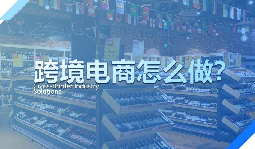虾皮跨境电商培训哪家好