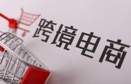 虾皮跨境电商入驻