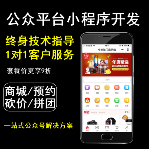 小程序电商平台哪些