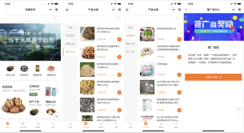 小程序电商平台哪些