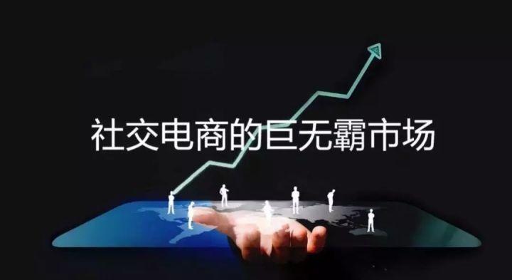 新零售电商