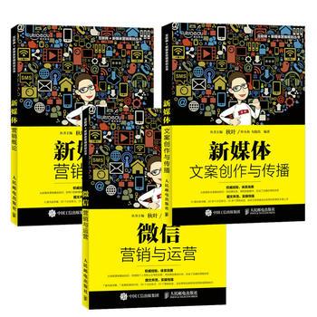 新媒体电商