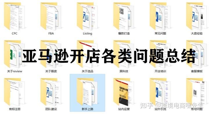 新手怎么开始做电商