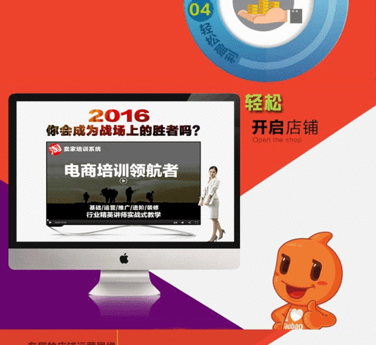新手怎么做电商