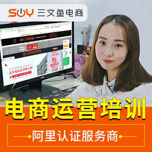 新手怎么做电商