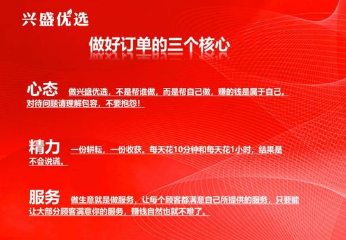 兴盛优选电商怎么加入