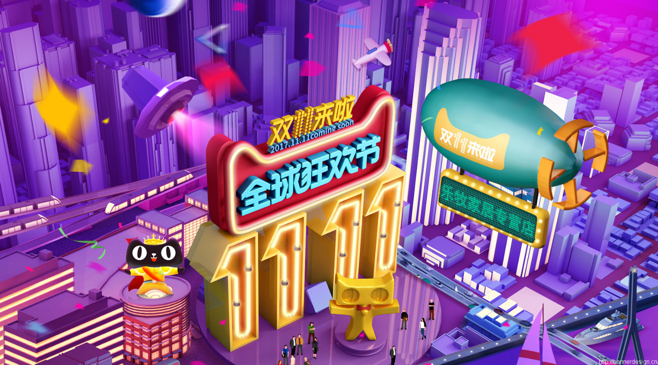 徐州电商嘉年华