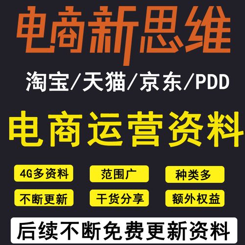 学淘宝电商需要什么条件
