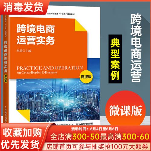 学习电商运营