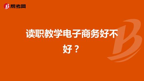 学做电商需要什么条件