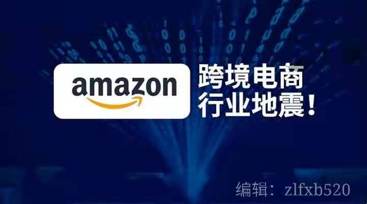 亚马逊电商现在好做吗